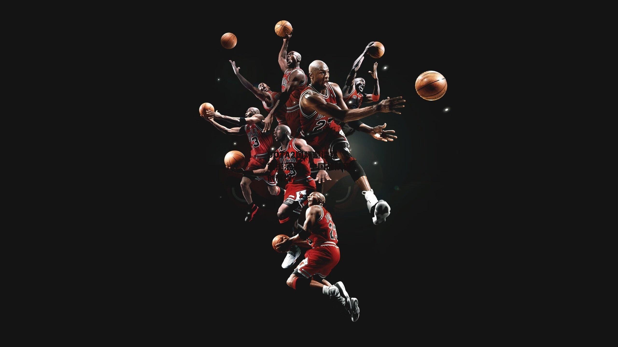 DOTA2国际邀请赛震撼落幕,中国战队再创辉煌